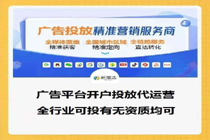 短视频平台信息流广告的创意内容制作及推广效果